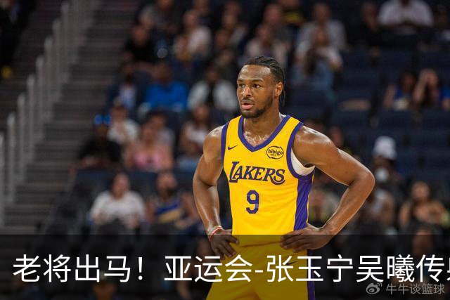 老将出马！亚运会-张玉宁吴曦传射 U23国足2-1逆转朝鲜开门红